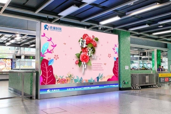温情五月,虎童科技大屏感恩母爱
