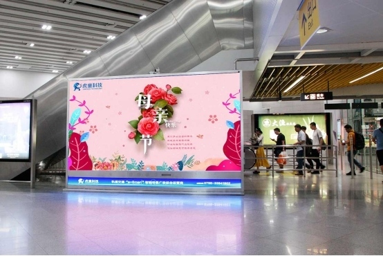 温情五月,虎童科技大屏感恩母爱
