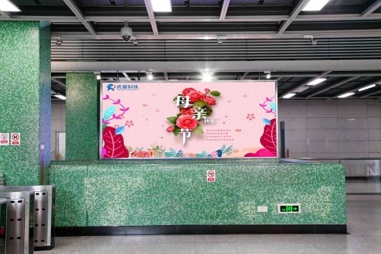 温情五月,虎童科技大屏感恩母爱