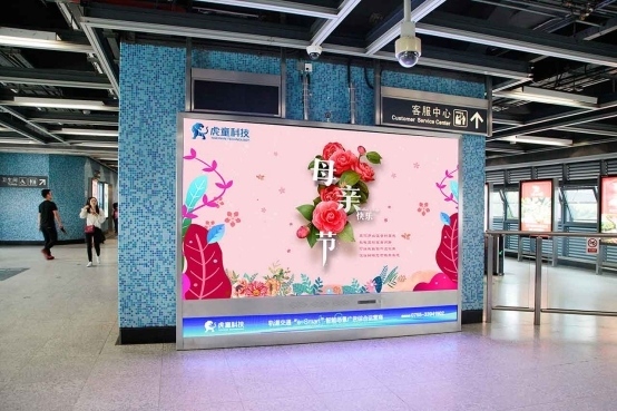 温情五月,虎童科技大屏感恩母爱