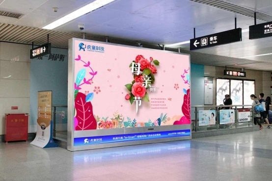 温情五月,虎童科技大屏感恩母爱