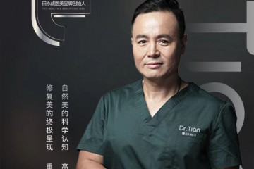 《美丽重塑·信念重建》 医美三修公益发布会启幕