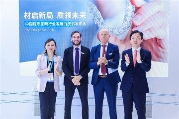 路博润发布行业发展白皮书，助力中国隐形正畸高质量发展